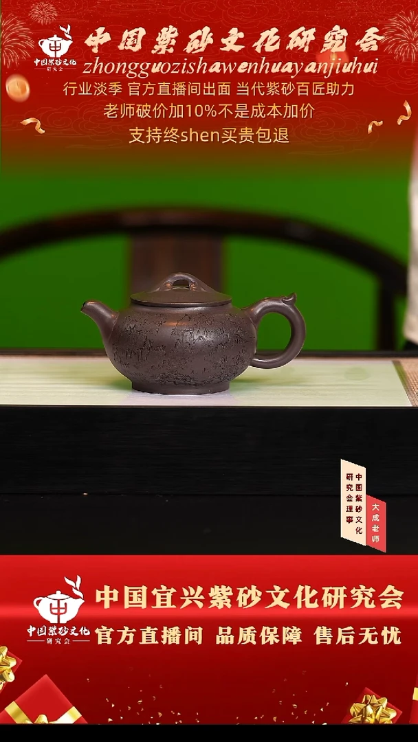 茶壶紫砂和**尘86号 cc左右