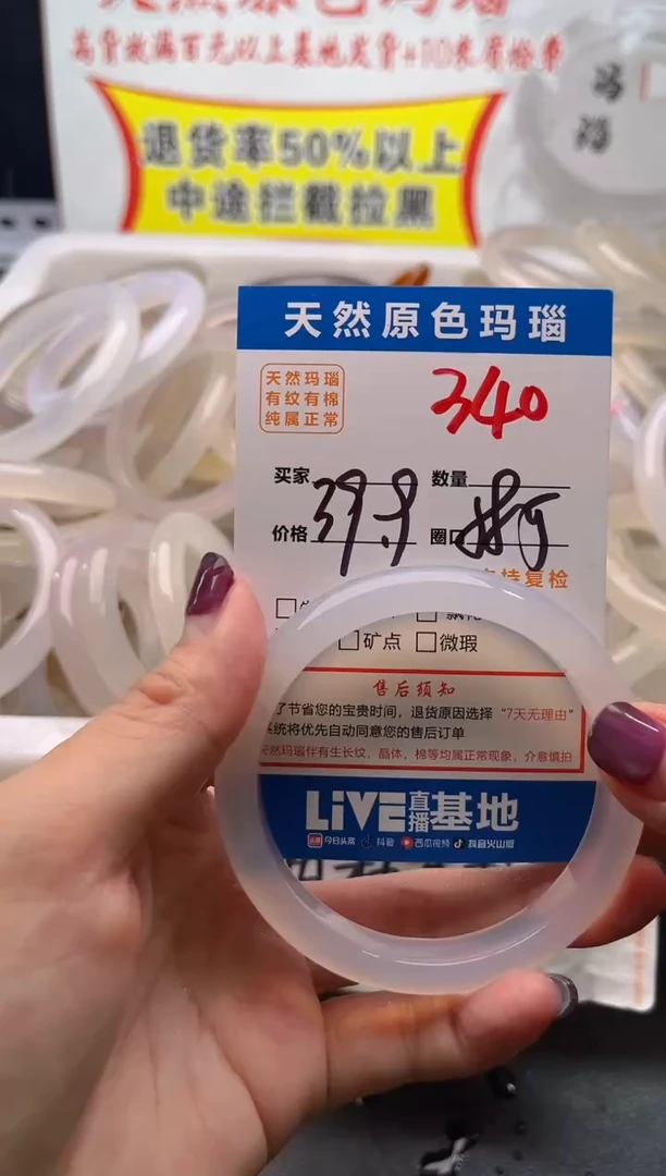 手镯玛瑙/玉髓未镶嵌340