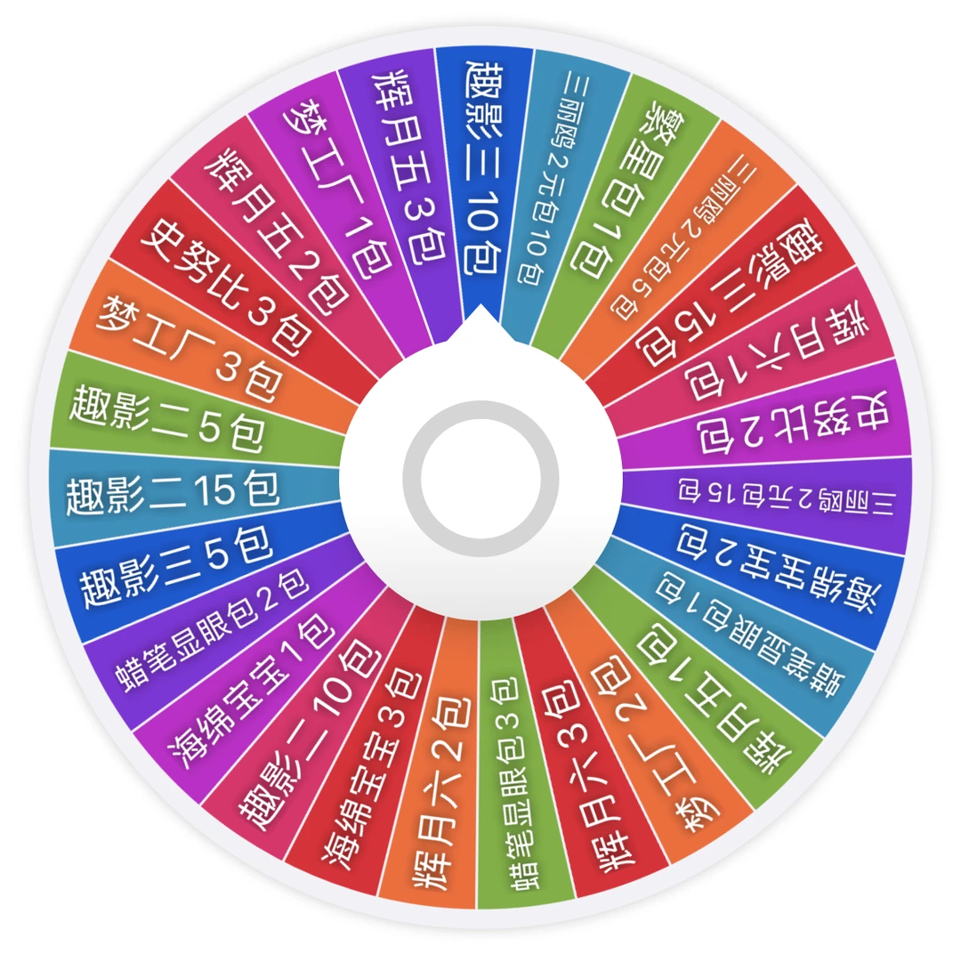 卡游【蛇年大转盘】卡游产品混合