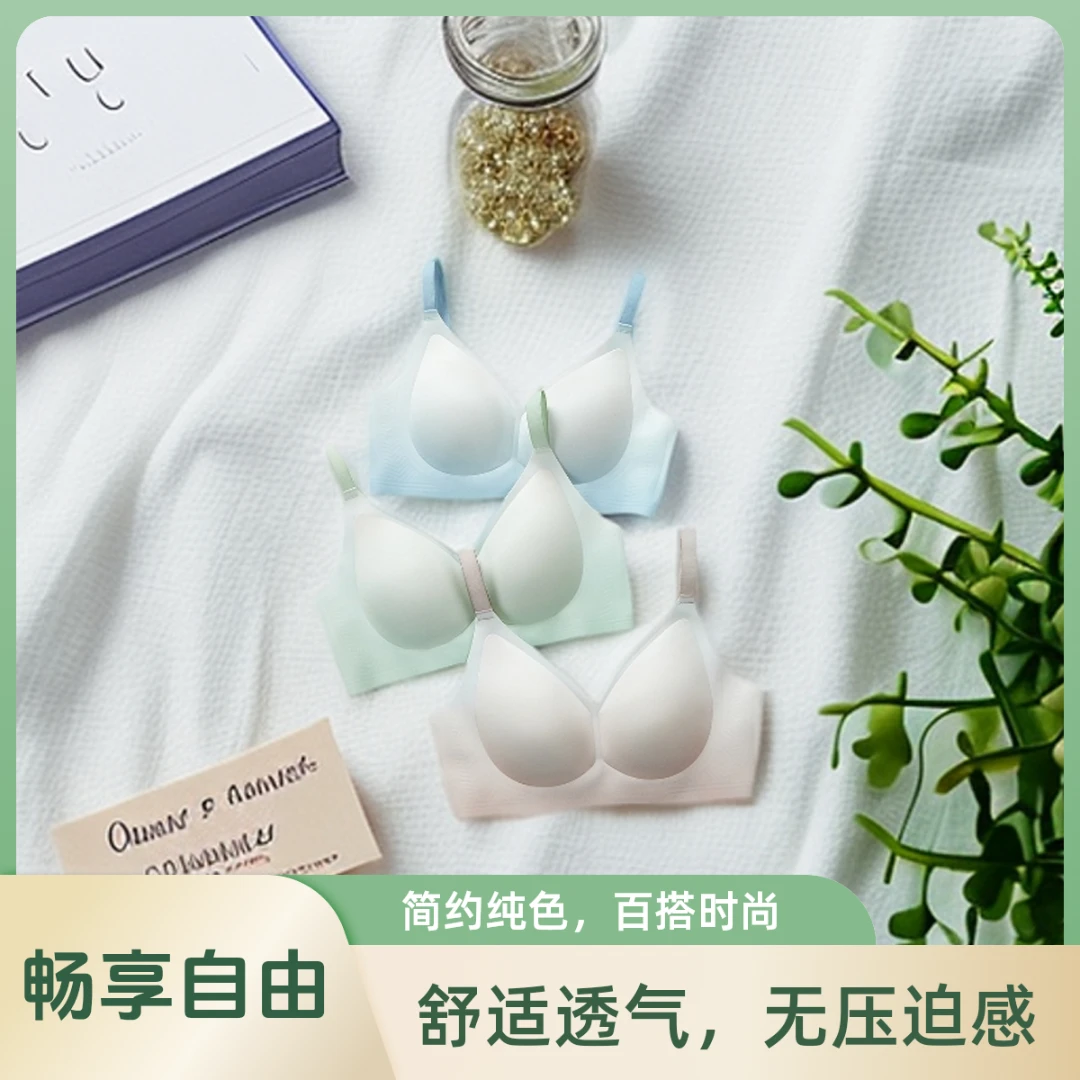 马卡龙渐变色养护型文胸（2件/盒）013