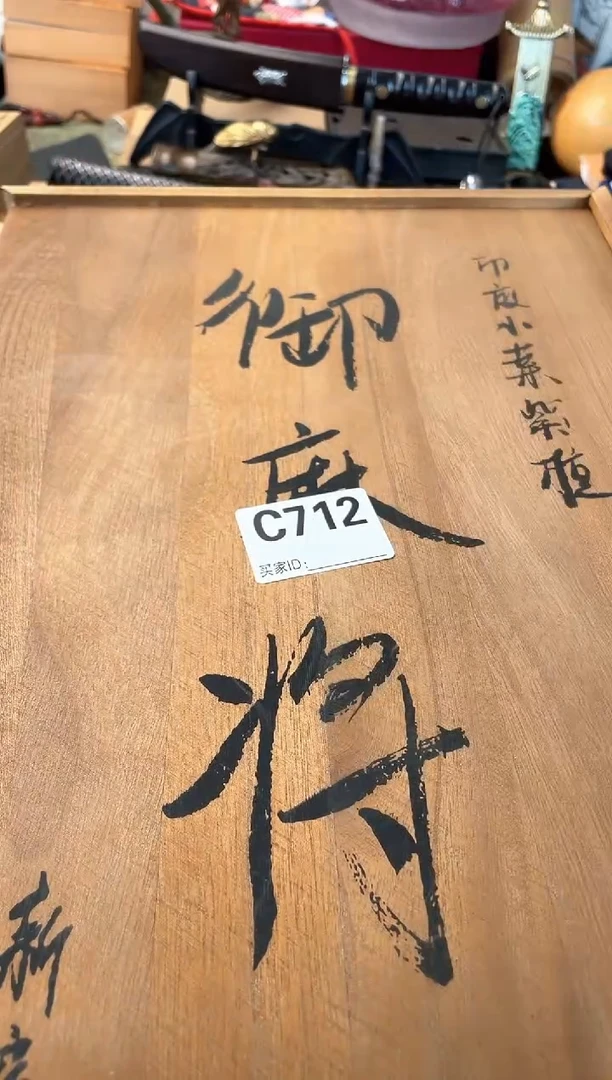 瓷片道cc 晓魏甄宝阁品质保证