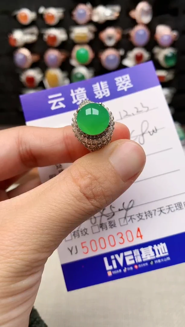 未镶嵌戒指翡翠0304