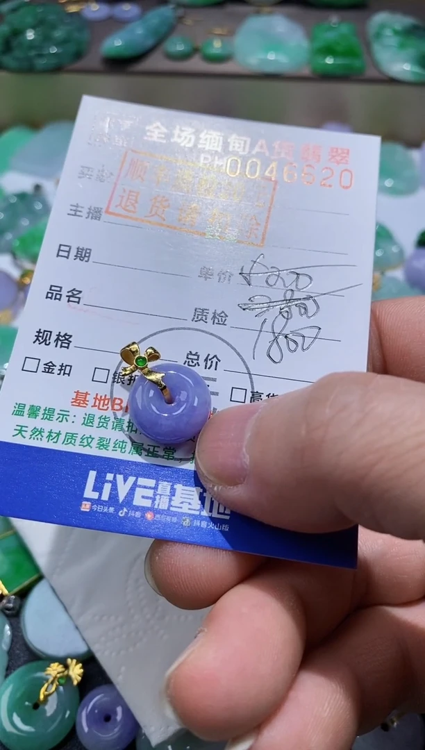 【闪购商品】翡翠吊坠(不含链)18K金镶嵌平安扣