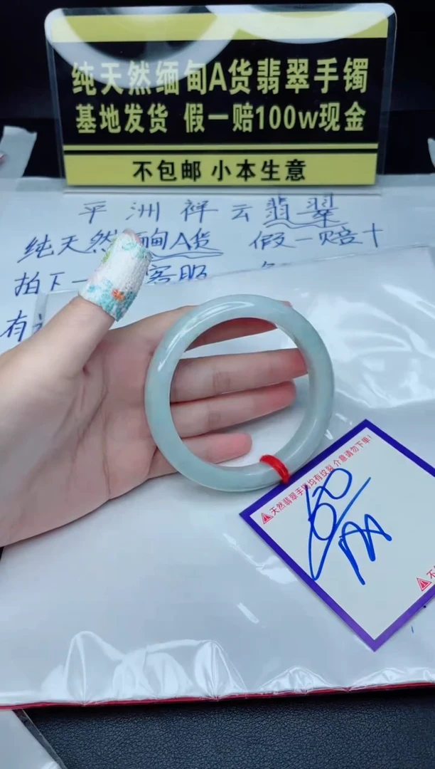 定制翡翠未镶嵌我