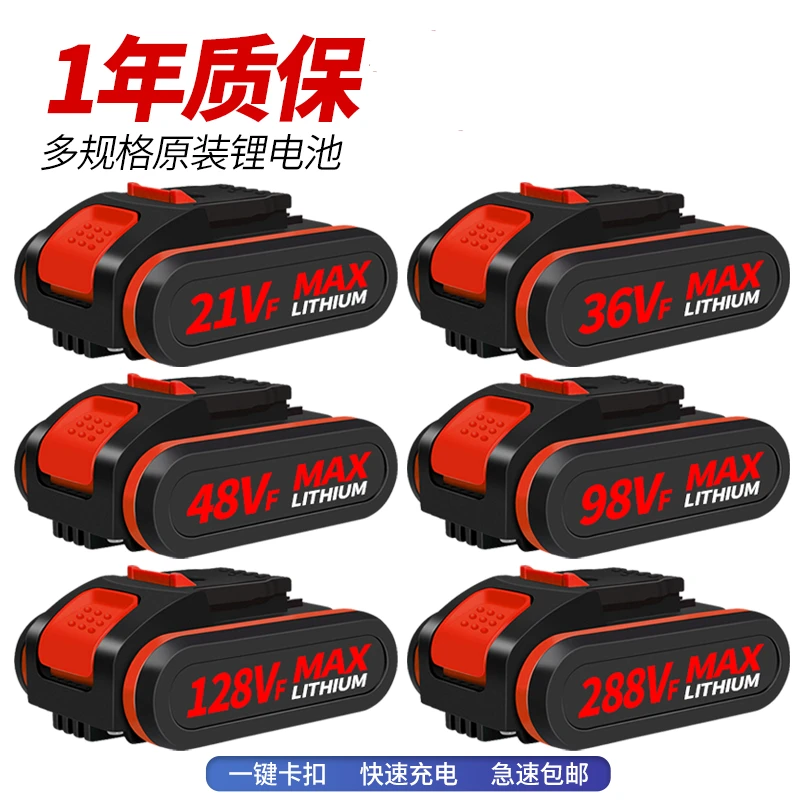 维克士小脚五节锂电芯锂电池电动工具电池电动工具电动工具电池