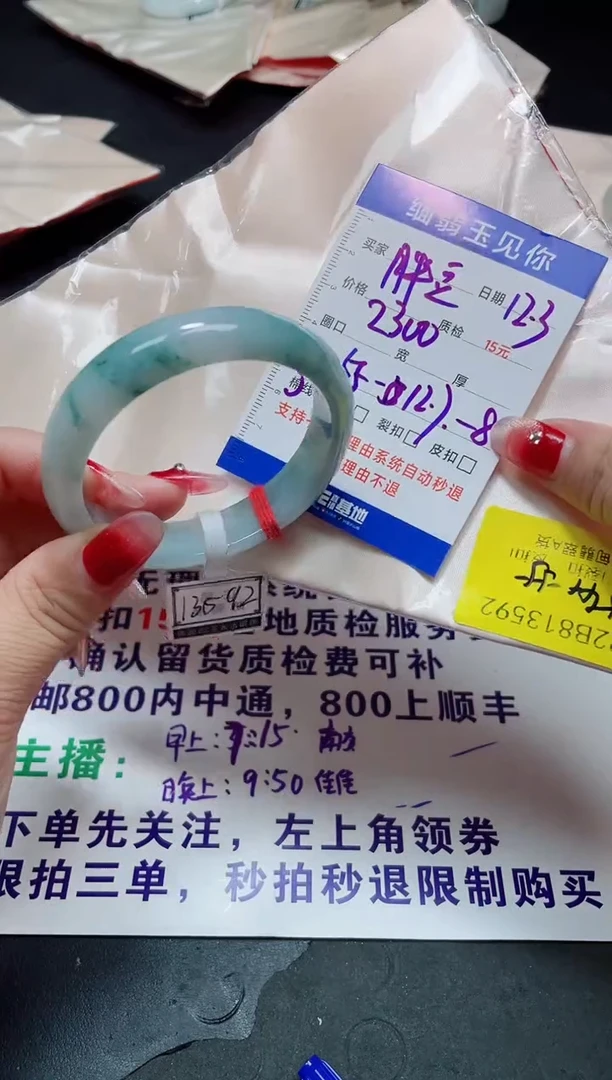 未镶嵌手镯翡翠胖*55/13592