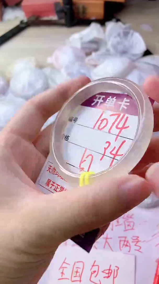 手镯玛瑙/玉髓未镶嵌1074