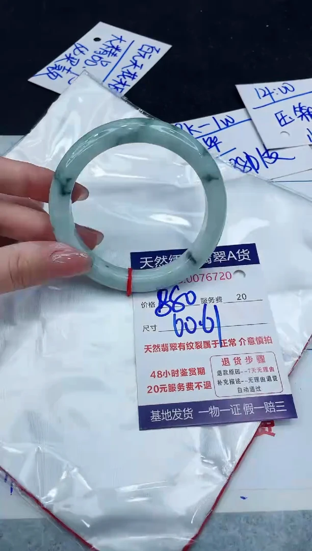 【闪购商品】翡翠手镯未镶嵌8888888888