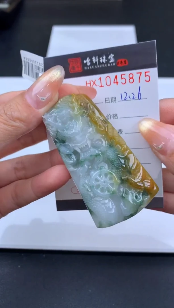 未镶嵌挂件翡翠哈轩  挂件1