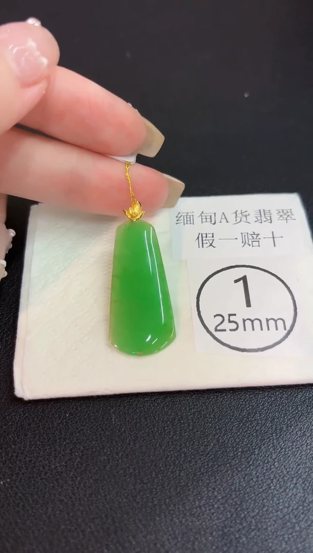 翡翠18K金镶嵌吊坠(不含链) 缅料A货/支持复检/一件