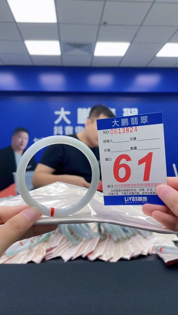 翡翠手镯未镶嵌AAAAAAAAAA
