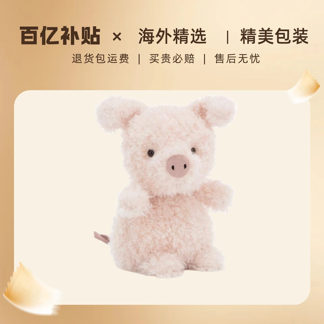卷毛小猪小短腿毛绒玩具陪伴安抚玩偶公仔生日生日玩偶生日小玩偶