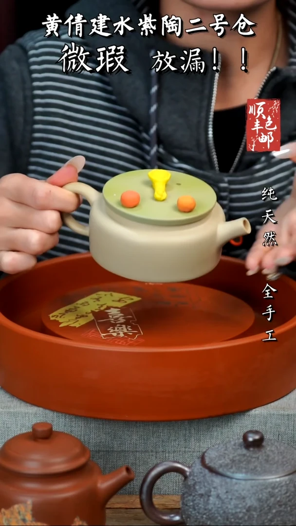 壶黄倩建水紫陶微瑕252
