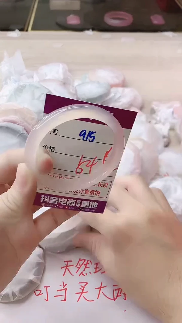 手镯玛瑙/玉髓未镶嵌915