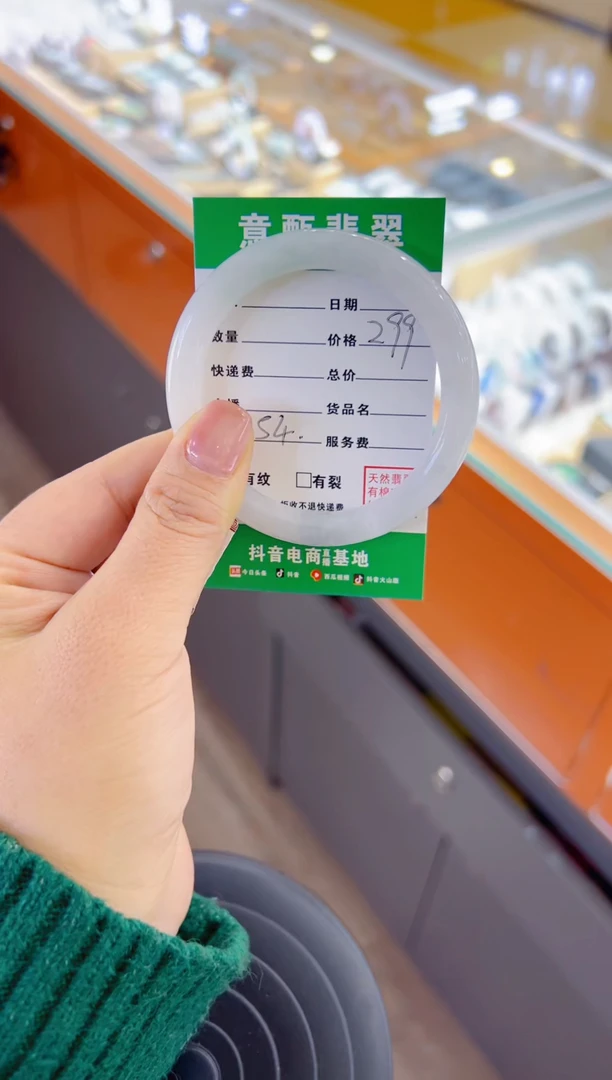 未镶嵌手镯（圆镯）翡翠手镯