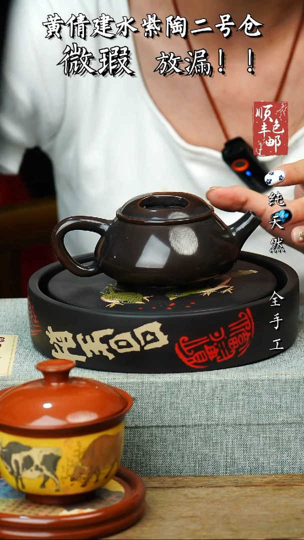 壶黄倩建水紫陶微瑕131
