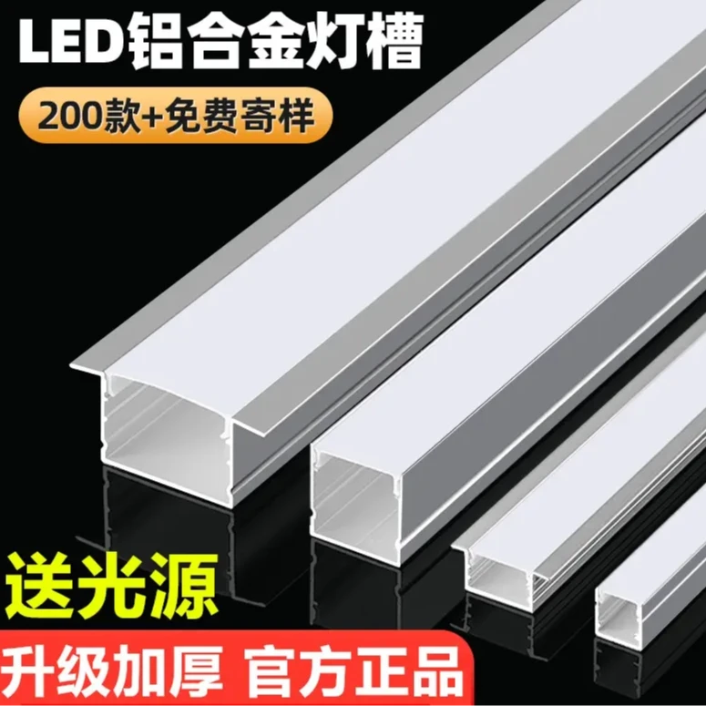 led线形灯铝合金u型线性灯铝槽吊顶暗装灯带槽明装嵌入式线条灯