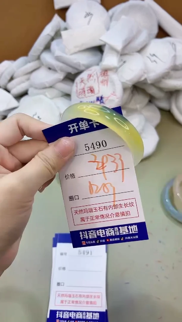 手镯玛瑙/玉髓未镶嵌5490