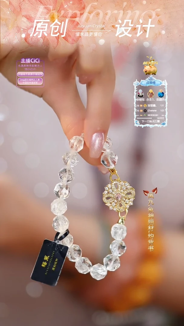 未镶嵌手串水晶DIY多样式随机发一