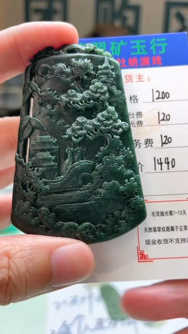 定制翡翠未镶嵌秦*远-毛货-不退不换-