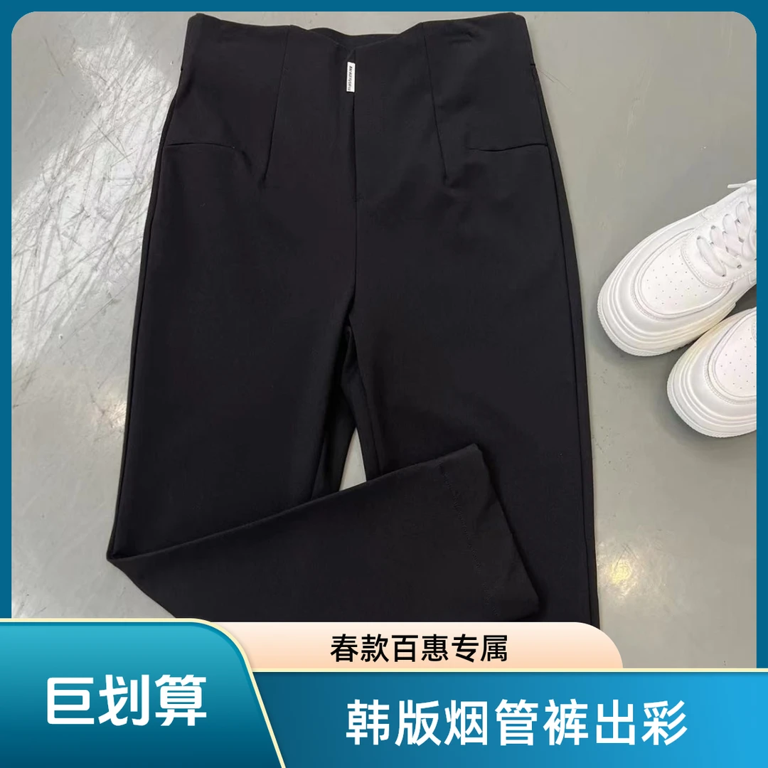 6020【百惠专属】秋季韩版烟管裤