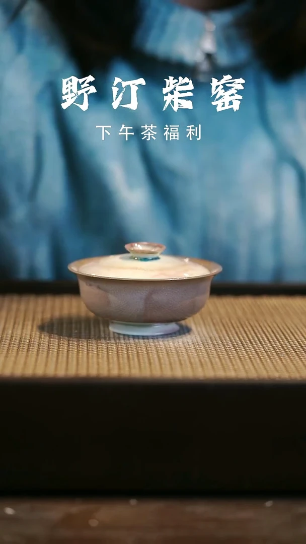 野汀柴窑手工手作@@YT563