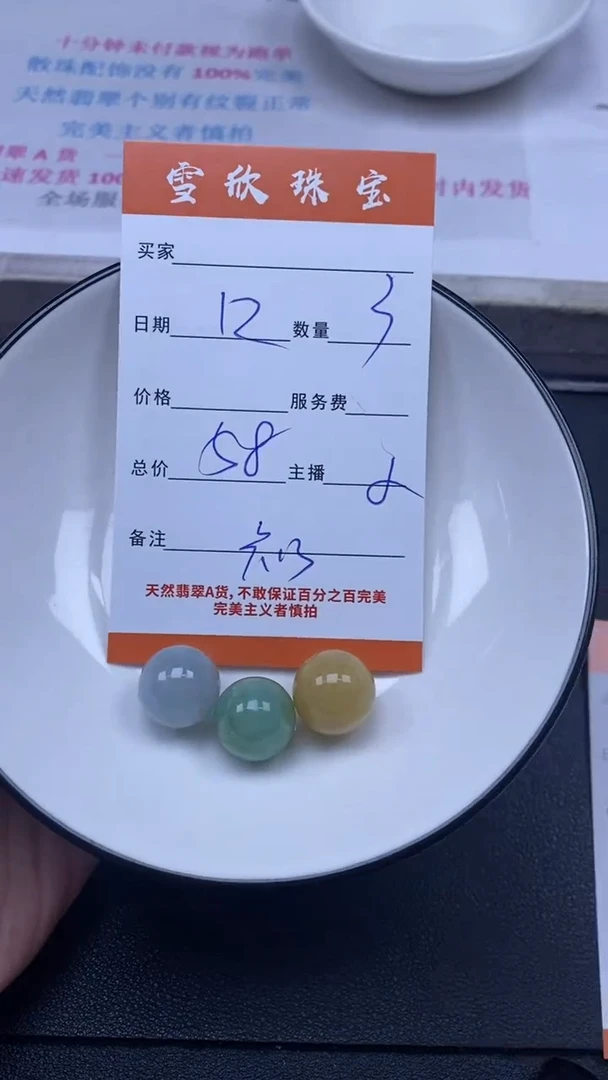 颈饰未镶嵌翡翠雪欣散珠定制diy