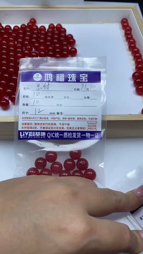 未镶嵌散珠玛瑙/玉髓相**伴M148 鸽血红12mm