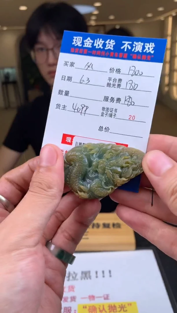 定制翡翠未镶嵌SYD138022