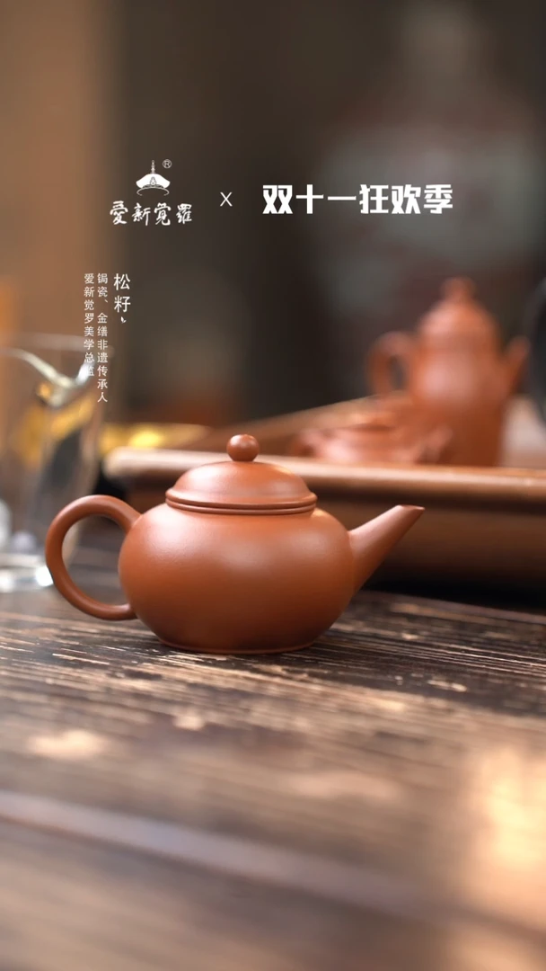 无尽灯斋水平壶150cc