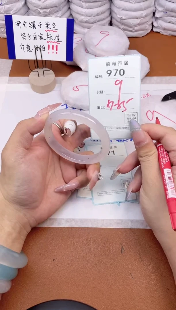 【闪购商品】玛瑙/玉髓手镯未镶嵌970