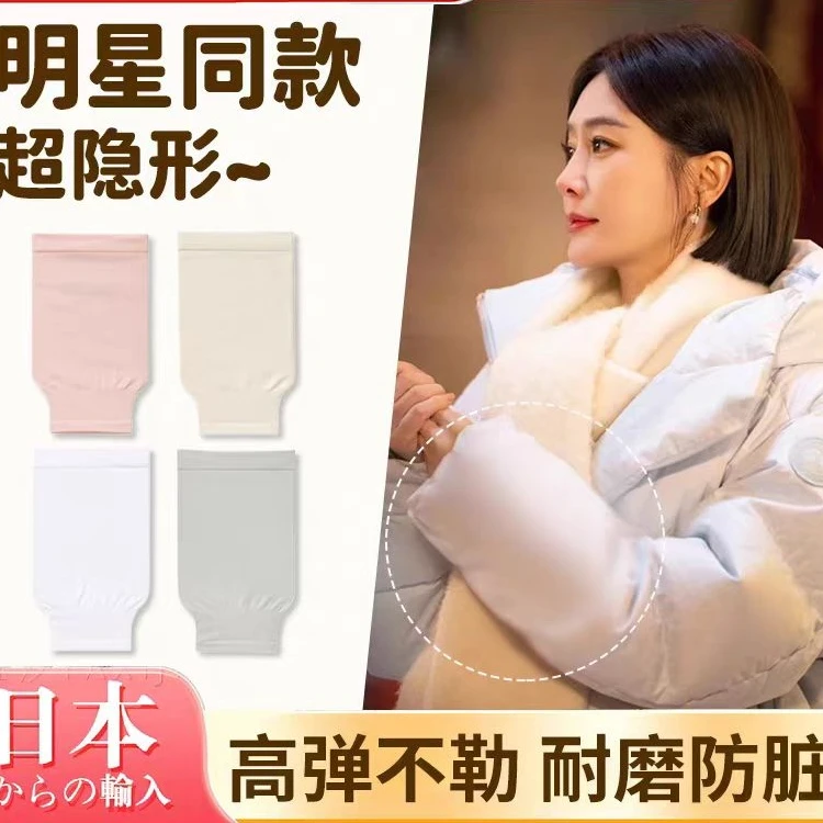 日本隐形袖套羽绒服专用白色手袖护套袖女冬季新款高级感办公