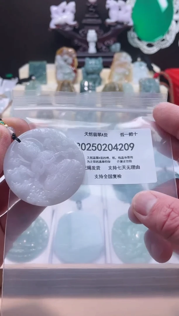 【闪购商品】翡翠颈饰未镶嵌闪购商品8号店200250020027