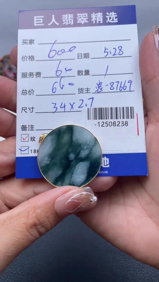 翡翠裸石18K金镶嵌多人-12508238