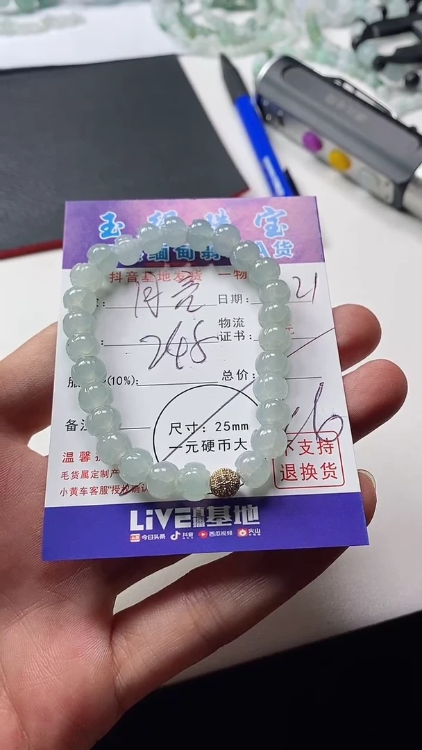颈饰未镶嵌翡翠那****了手串