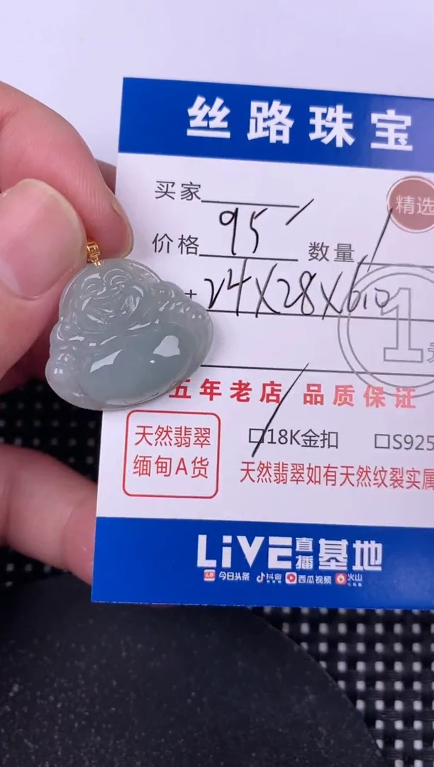翡翠18K金镶嵌颈饰挂件