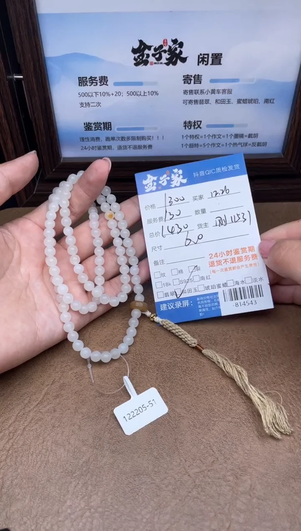 颈饰未镶嵌和田玉向*多人-814543