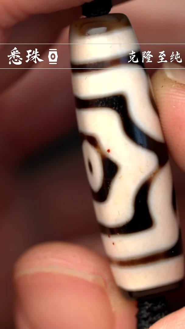 『至纯系列』 手工天珠 超顶 金刚宝盖三