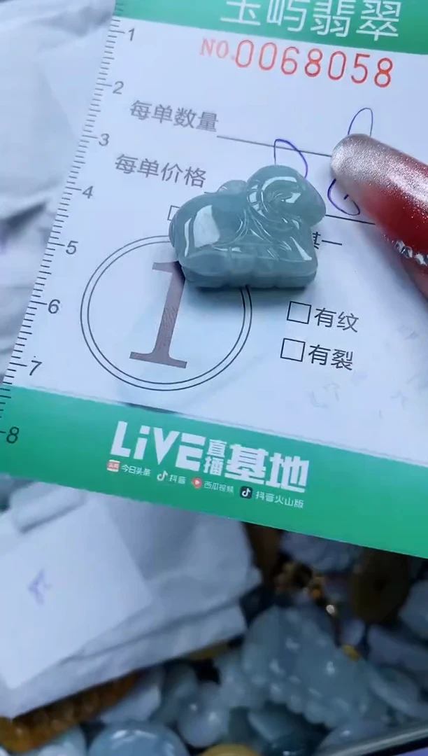 【闪购商品】翡翠颈饰未镶嵌闪购0068058