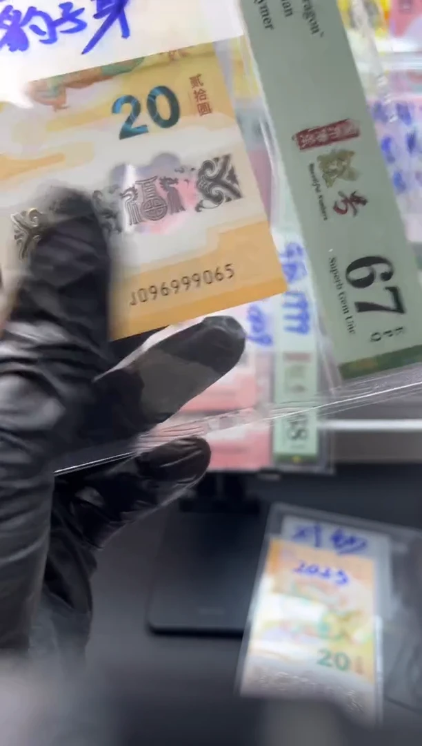 塑料数四金马王单5 尾 豹子身 096999065 单张按图发货