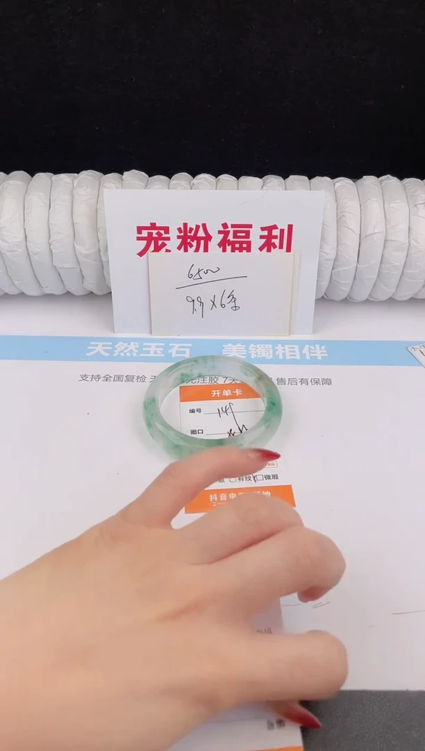 未镶嵌手镯石英质玉149