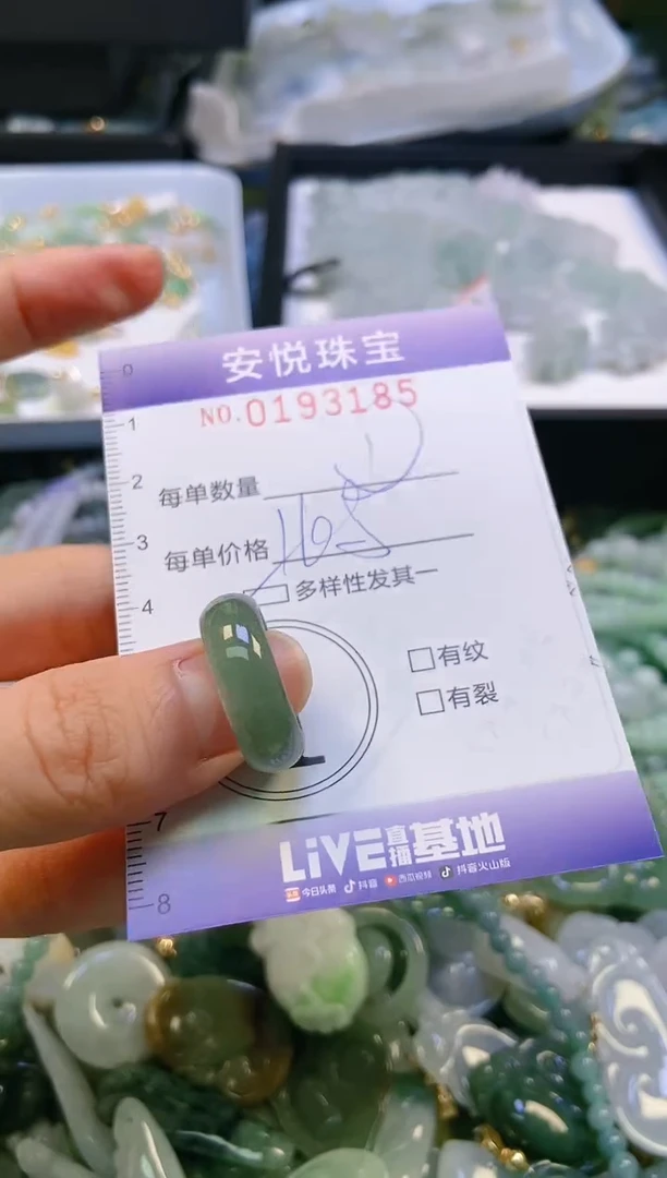 翡翠未镶嵌颈饰闪购0193185多样性发其一