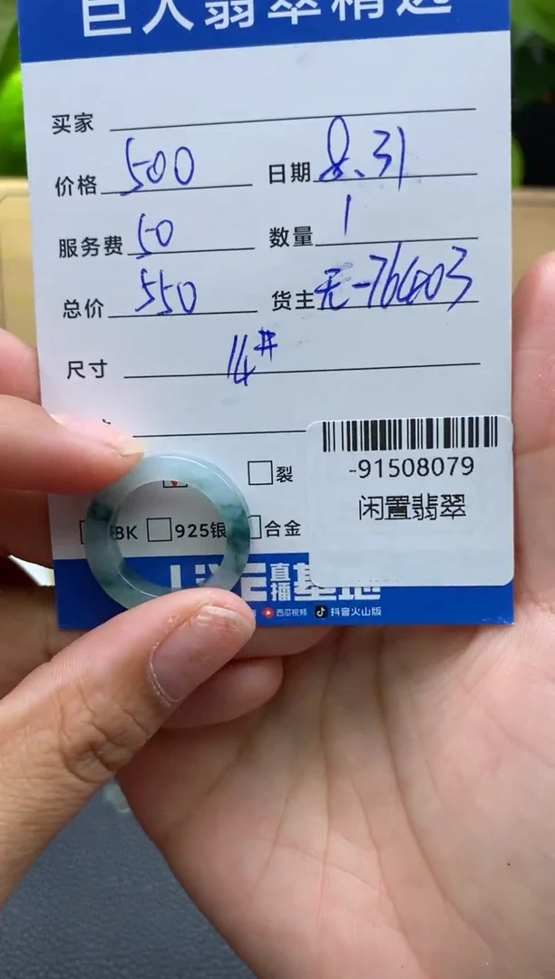 颈饰未镶嵌翡翠多人-91508079