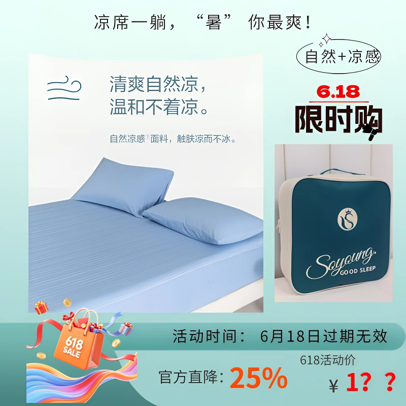 云朵自然凉感【夏凉垫】床笠罩席子软席透气冰丝凉席夏季床笠夏天