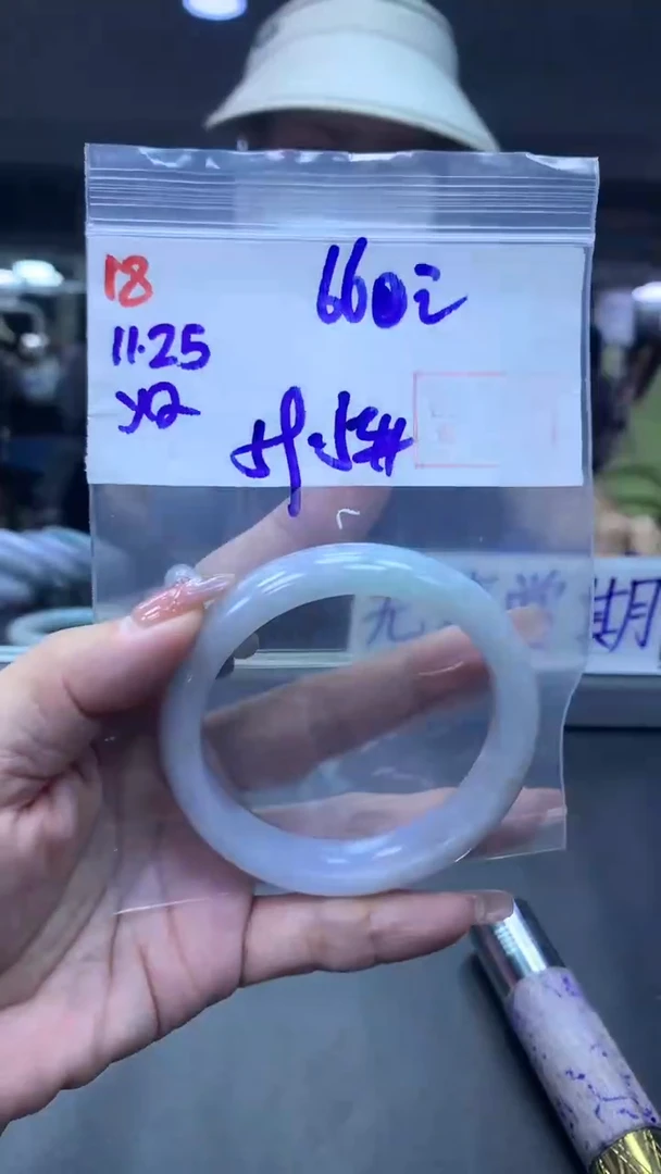 未镶嵌定制翡翠18手镯59.5+660元+拍一发一