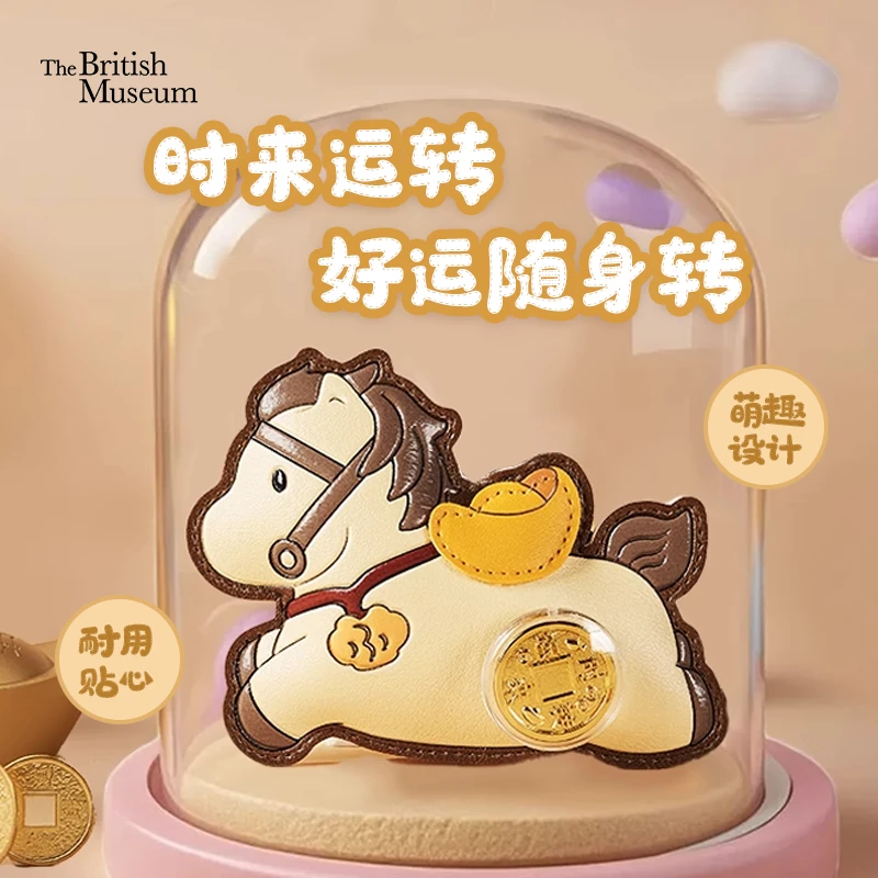 大英博物馆马年时来运转小马钥匙扣挂件包包闺蜜生日礼物女生七夕