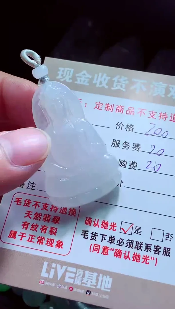 未镶嵌定制翡翠用****敛翡翠毛货定制575331