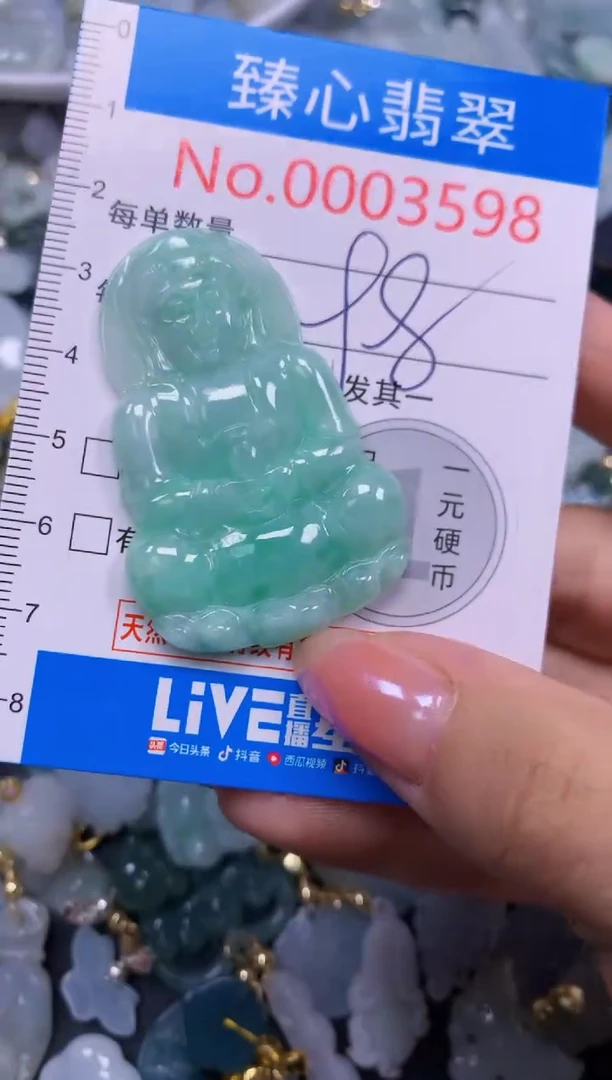 吊坠(不含链)未镶嵌翡翠3598