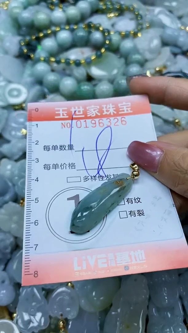 【闪购商品】翡翠颈饰未镶嵌闪购0196326