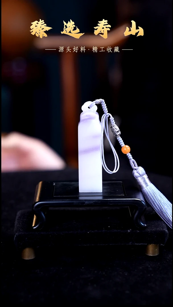 寿山石印石素章  包含刻字1.5